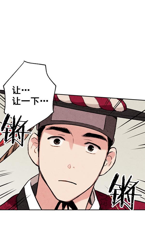孔雀王漫画韩漫全集-第3话无删减无遮挡章节图片 