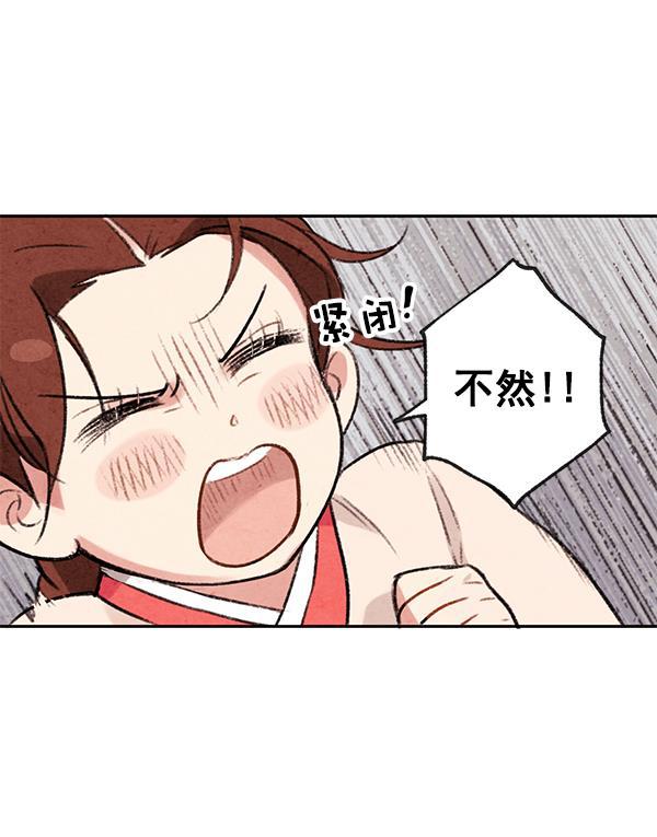 孔雀王漫画韩漫全集-第3话无删减无遮挡章节图片 