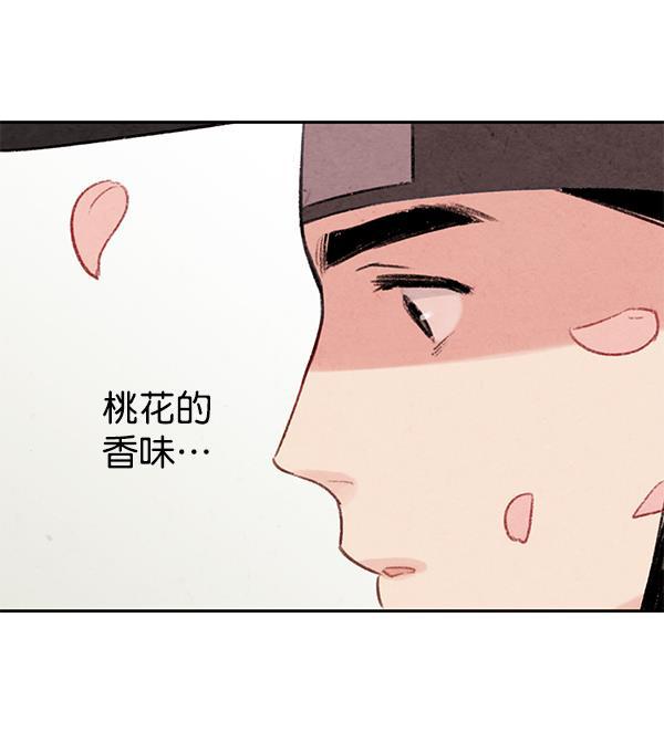 孔雀王漫画韩漫全集-第3话无删减无遮挡章节图片 
