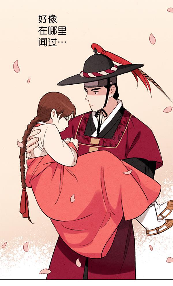 孔雀王漫画韩漫全集-第3话无删减无遮挡章节图片 