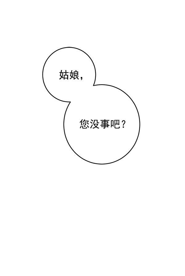 孔雀王漫画韩漫全集-第3话无删减无遮挡章节图片 