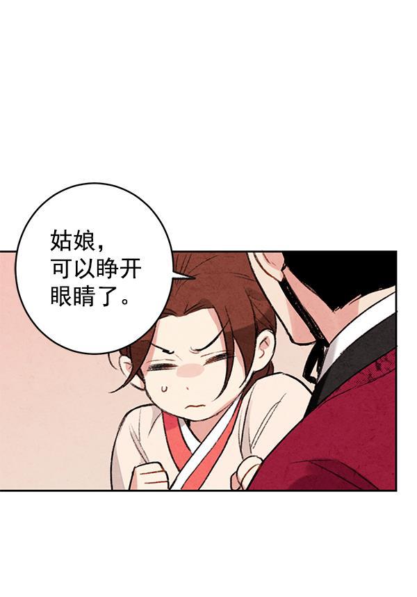 孔雀王漫画韩漫全集-第3话无删减无遮挡章节图片 