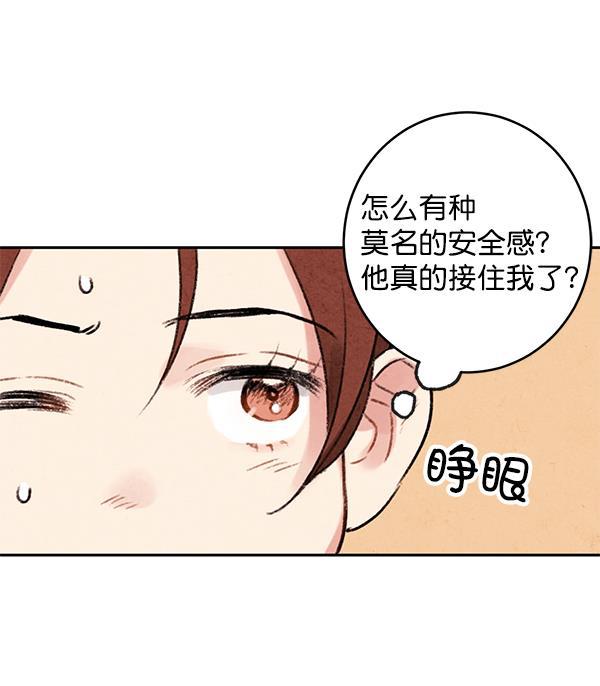 孔雀王漫画韩漫全集-第3话无删减无遮挡章节图片 