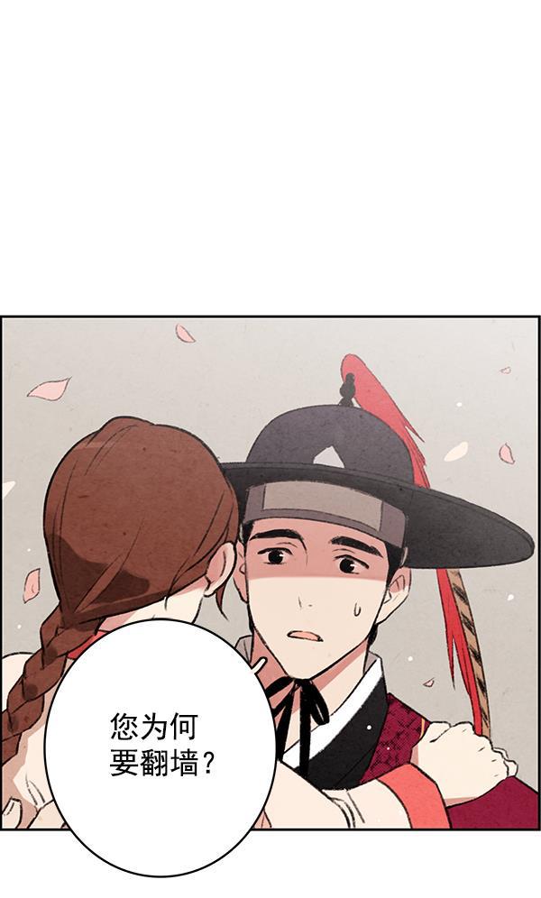 孔雀王漫画韩漫全集-第3话无删减无遮挡章节图片 