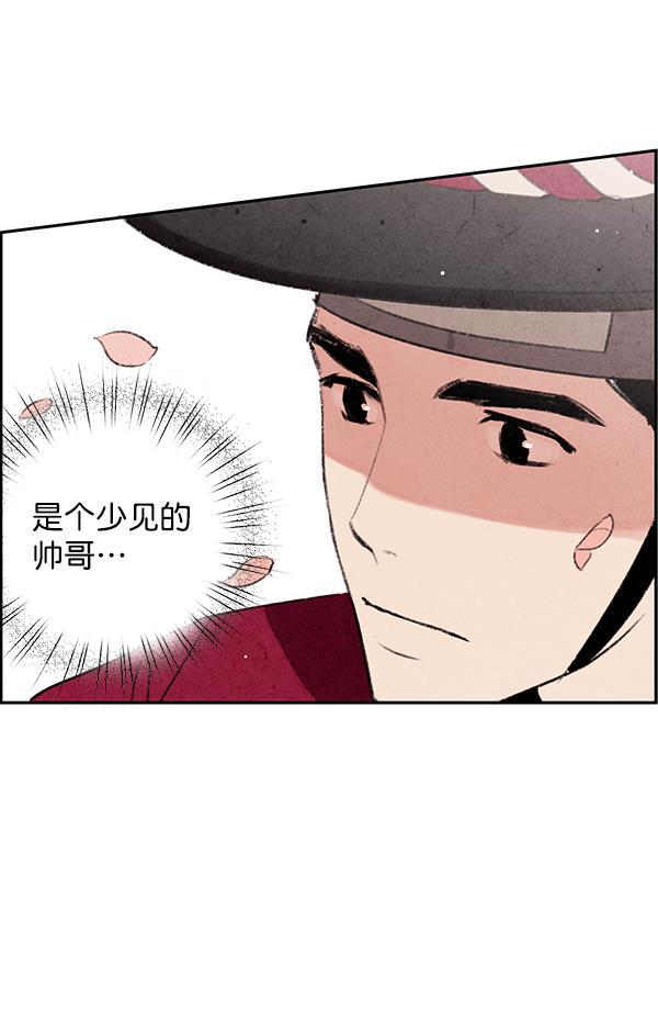 孔雀王漫画韩漫全集-第3话无删减无遮挡章节图片 