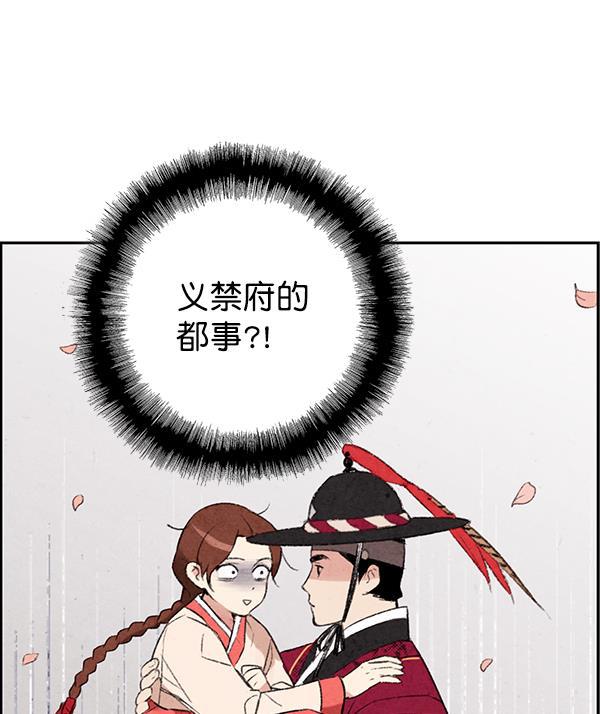 孔雀王漫画韩漫全集-第3话无删减无遮挡章节图片 