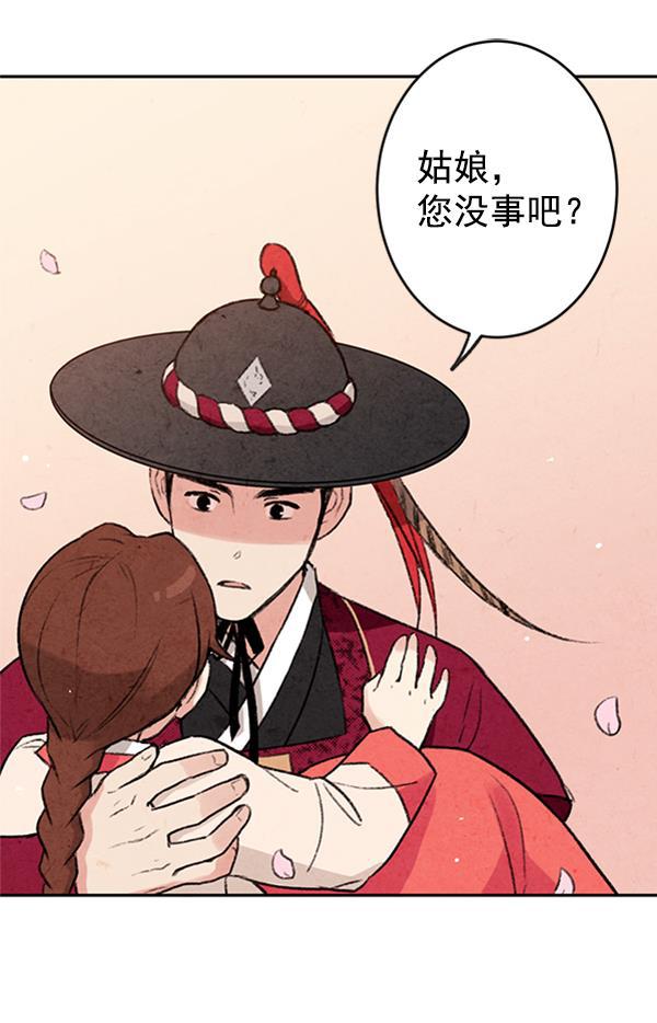 孔雀王漫画韩漫全集-第4话无删减无遮挡章节图片 