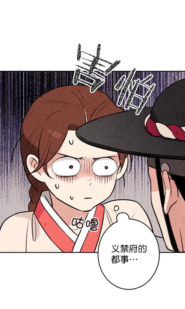 孔雀王漫画韩漫全集-第4话无删减无遮挡章节图片 