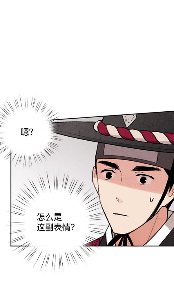 孔雀王漫画韩漫全集-第4话无删减无遮挡章节图片 