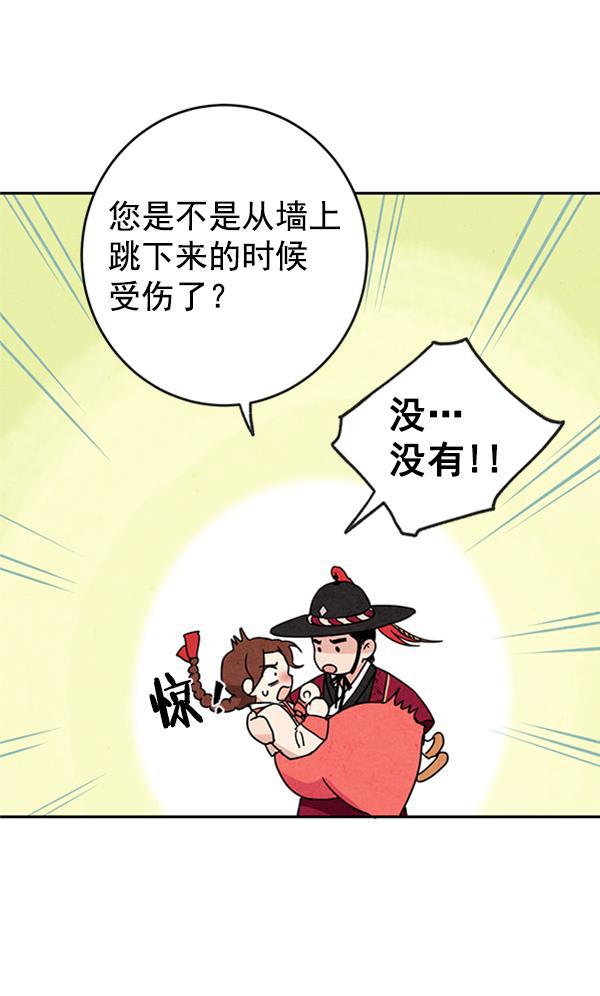 孔雀王漫画韩漫全集-第4话无删减无遮挡章节图片 