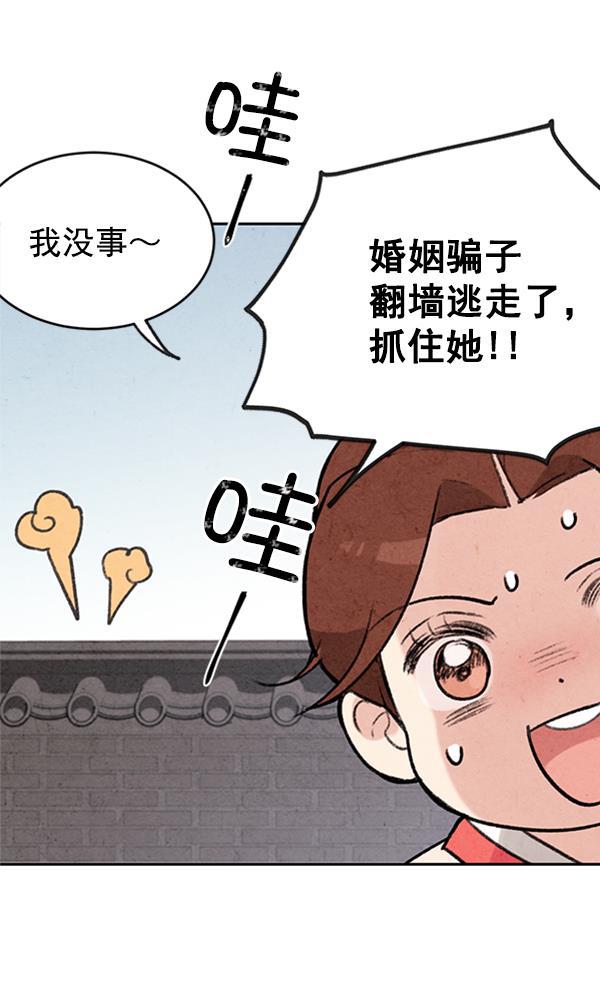孔雀王漫画韩漫全集-第4话无删减无遮挡章节图片 