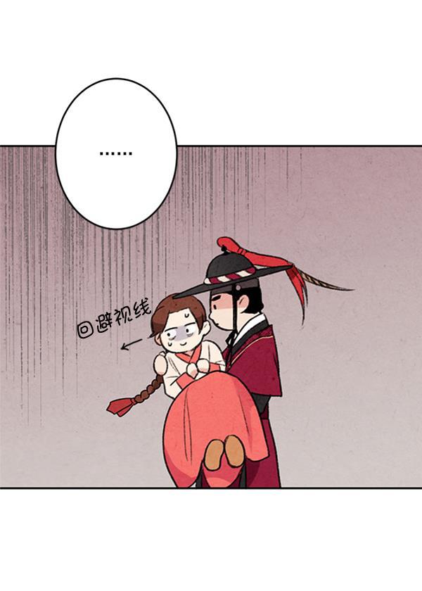 孔雀王漫画韩漫全集-第4话无删减无遮挡章节图片 