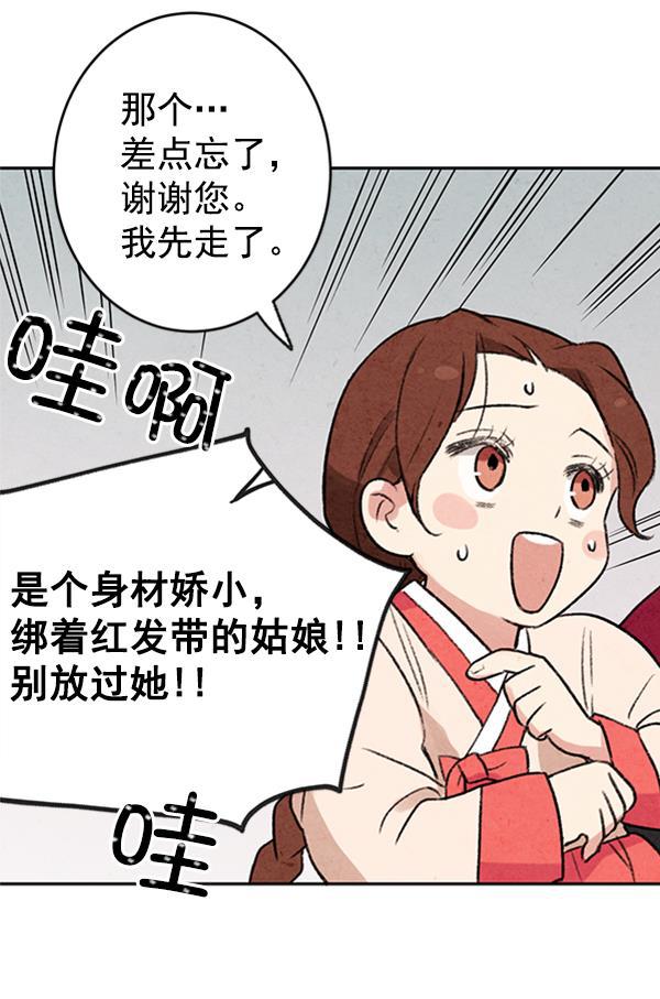孔雀王漫画韩漫全集-第4话无删减无遮挡章节图片 