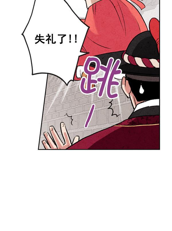 孔雀王漫画韩漫全集-第4话无删减无遮挡章节图片 