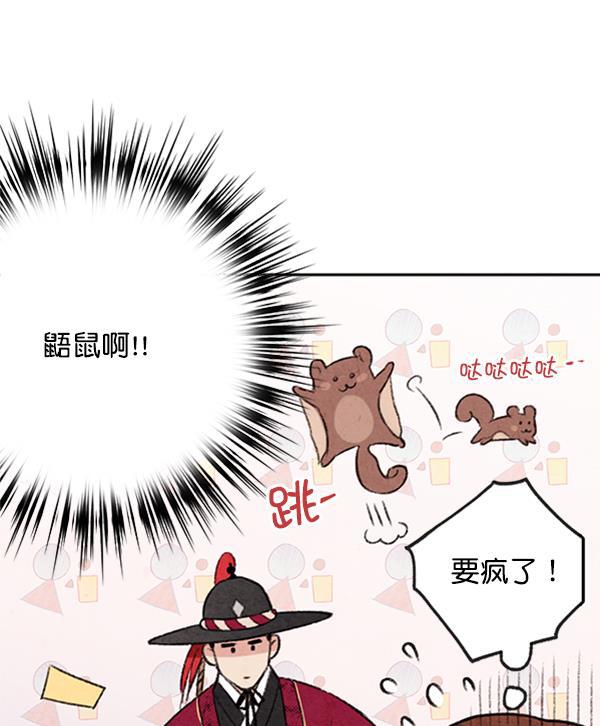孔雀王漫画韩漫全集-第4话无删减无遮挡章节图片 