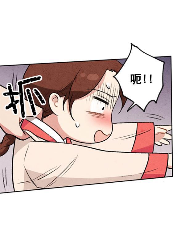 孔雀王漫画韩漫全集-第4话无删减无遮挡章节图片 