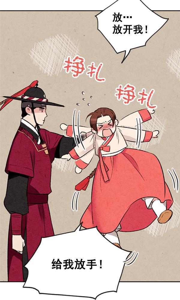 孔雀王漫画韩漫全集-第4话无删减无遮挡章节图片 