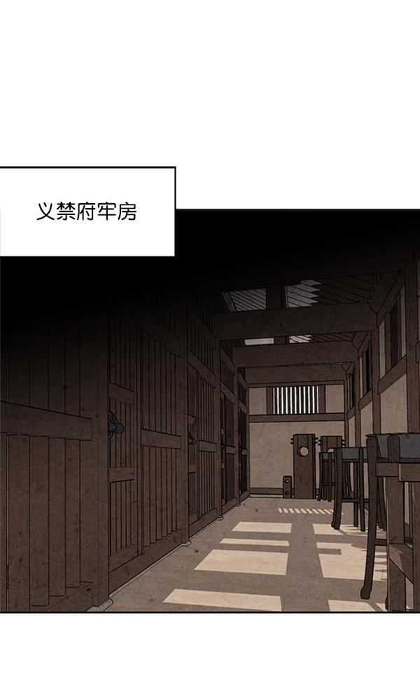 孔雀王漫画韩漫全集-第4话无删减无遮挡章节图片 