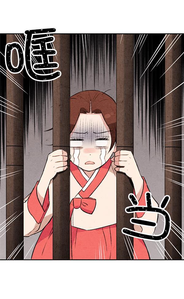孔雀王漫画韩漫全集-第4话无删减无遮挡章节图片 