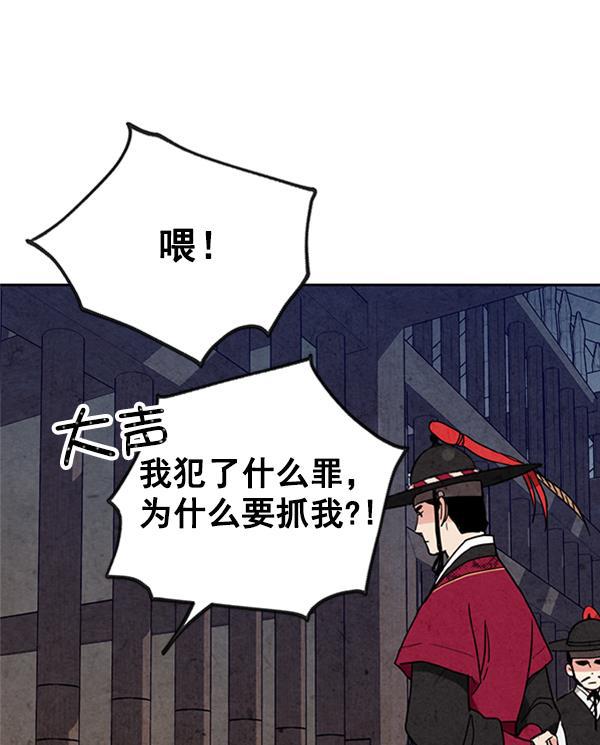 孔雀王漫画韩漫全集-第4话无删减无遮挡章节图片 