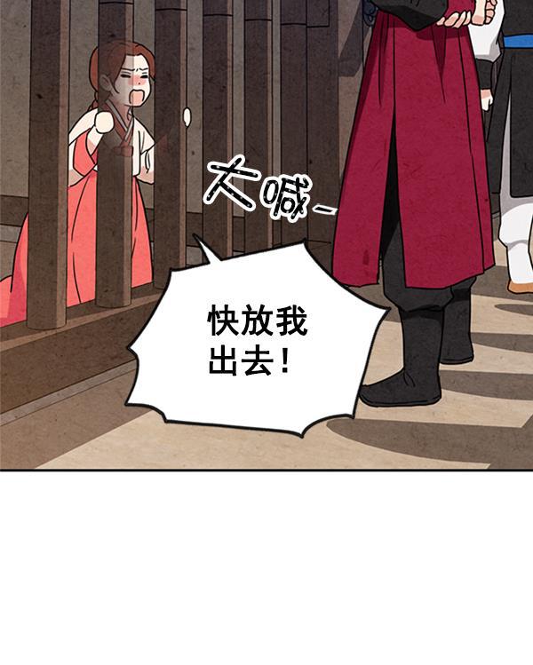 孔雀王漫画韩漫全集-第4话无删减无遮挡章节图片 