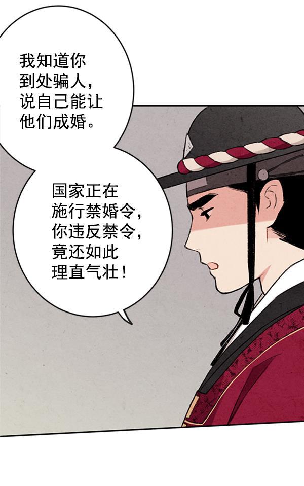 孔雀王漫画韩漫全集-第4话无删减无遮挡章节图片 