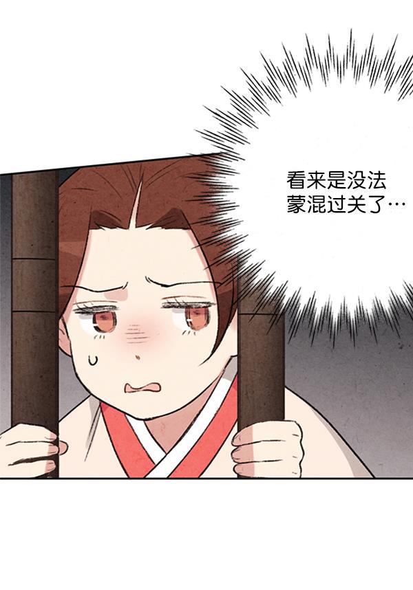 孔雀王漫画韩漫全集-第4话无删减无遮挡章节图片 