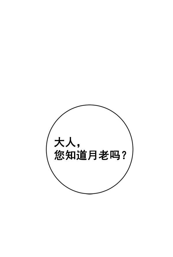 孔雀王漫画韩漫全集-第4话无删减无遮挡章节图片 