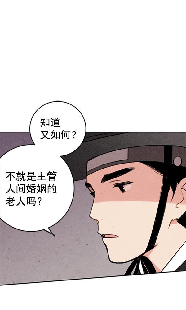 孔雀王漫画韩漫全集-第4话无删减无遮挡章节图片 