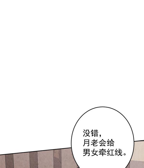 孔雀王漫画韩漫全集-第4话无删减无遮挡章节图片 