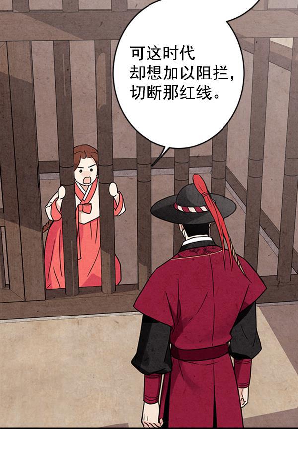 孔雀王漫画韩漫全集-第4话无删减无遮挡章节图片 
