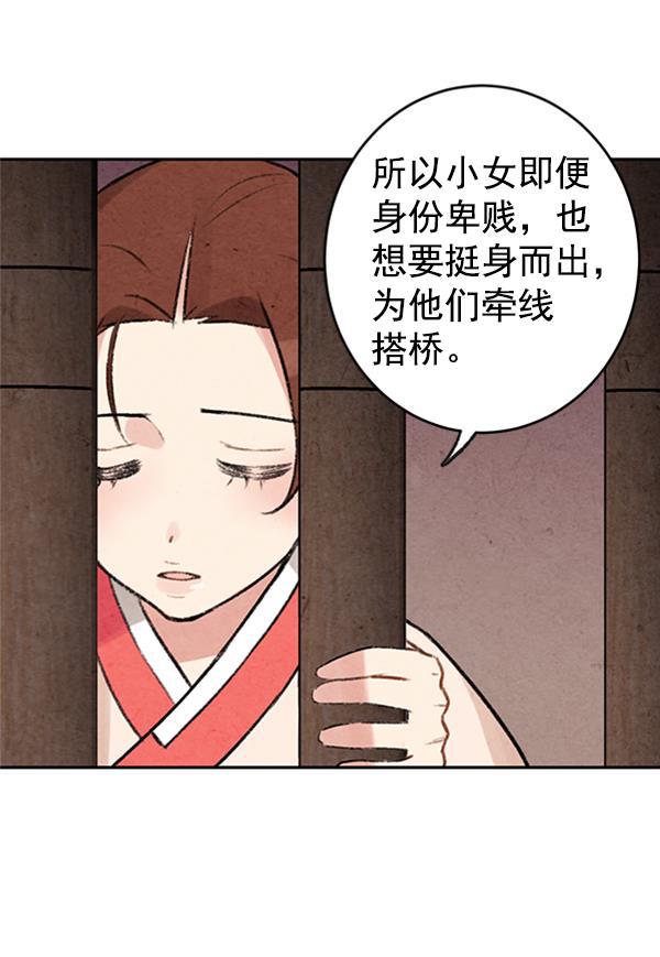 孔雀王漫画韩漫全集-第4话无删减无遮挡章节图片 