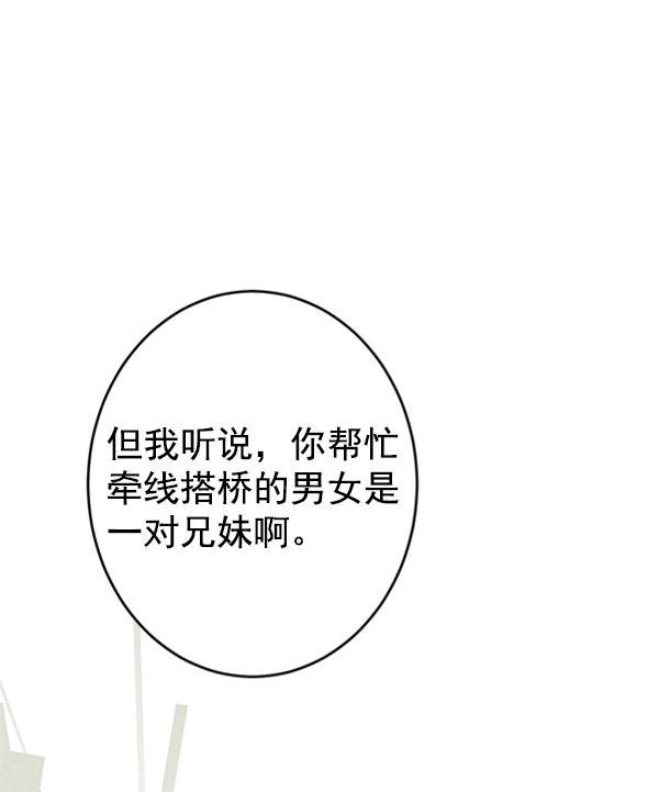 孔雀王漫画韩漫全集-第4话无删减无遮挡章节图片 