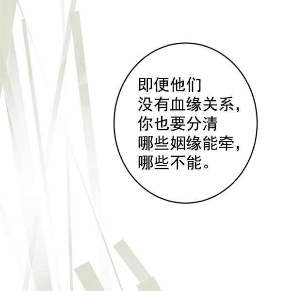 孔雀王漫画韩漫全集-第4话无删减无遮挡章节图片 