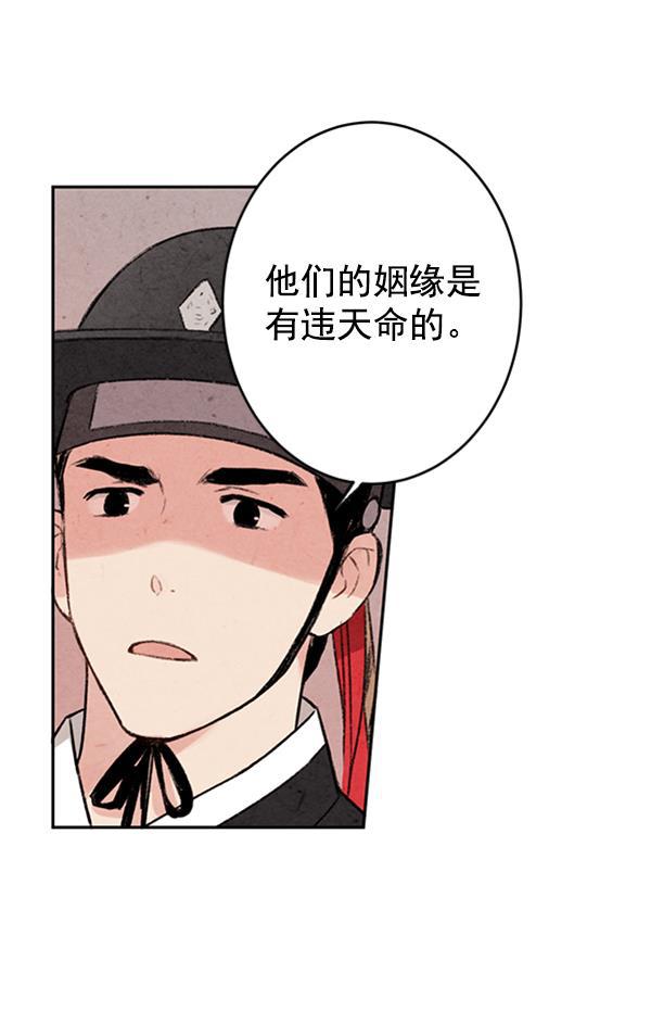 孔雀王漫画韩漫全集-第4话无删减无遮挡章节图片 