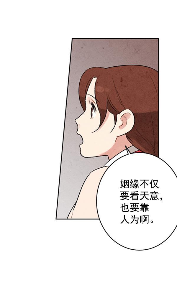 孔雀王漫画韩漫全集-第4话无删减无遮挡章节图片 