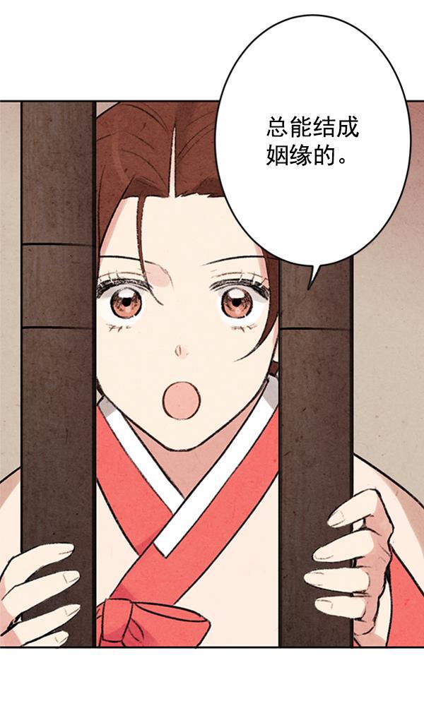 孔雀王漫画韩漫全集-第4话无删减无遮挡章节图片 