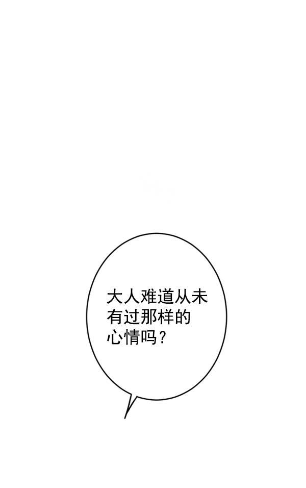 孔雀王漫画韩漫全集-第4话无删减无遮挡章节图片 