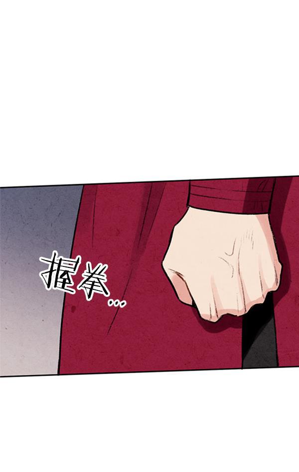 孔雀王漫画韩漫全集-第4话无删减无遮挡章节图片 