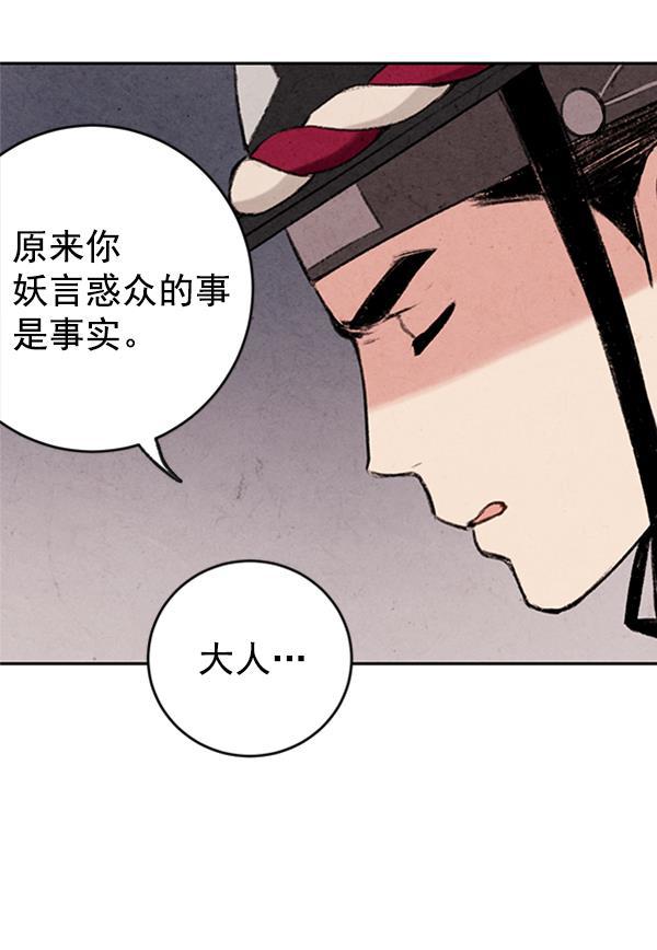 孔雀王漫画韩漫全集-第4话无删减无遮挡章节图片 