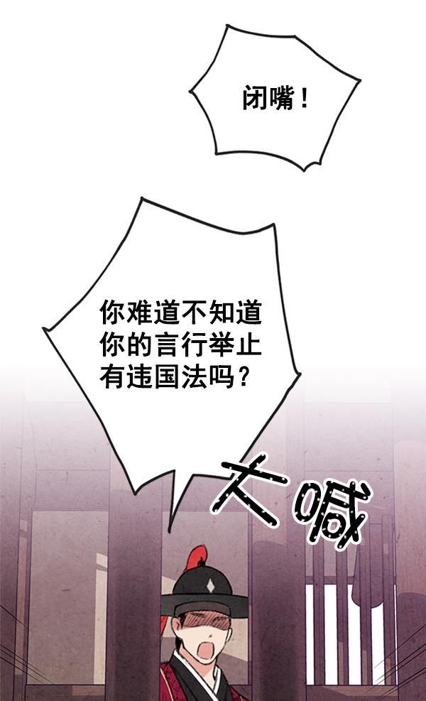 孔雀王漫画韩漫全集-第4话无删减无遮挡章节图片 