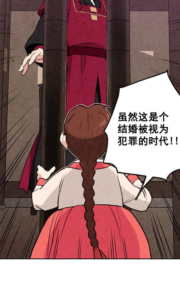 孔雀王漫画韩漫全集-第4话无删减无遮挡章节图片 