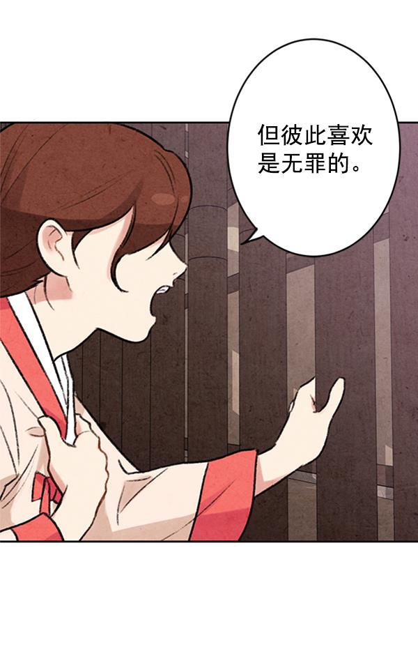 孔雀王漫画韩漫全集-第4话无删减无遮挡章节图片 