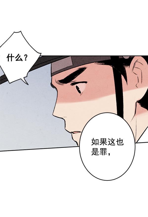 孔雀王漫画韩漫全集-第4话无删减无遮挡章节图片 