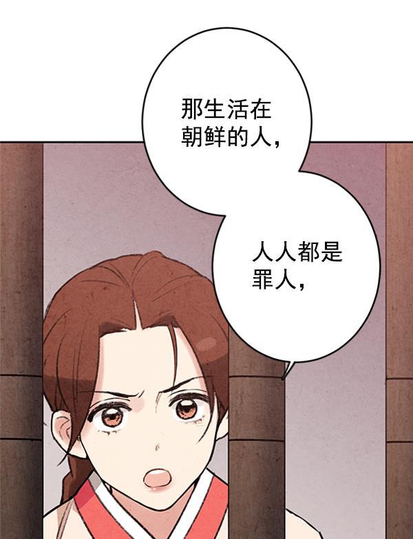 孔雀王漫画韩漫全集-第4话无删减无遮挡章节图片 