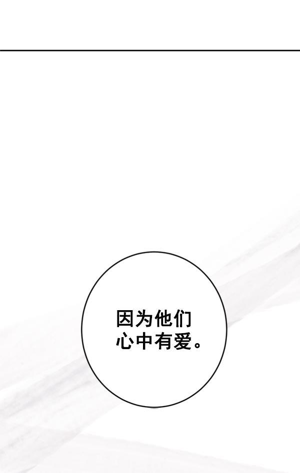 孔雀王漫画韩漫全集-第4话无删减无遮挡章节图片 
