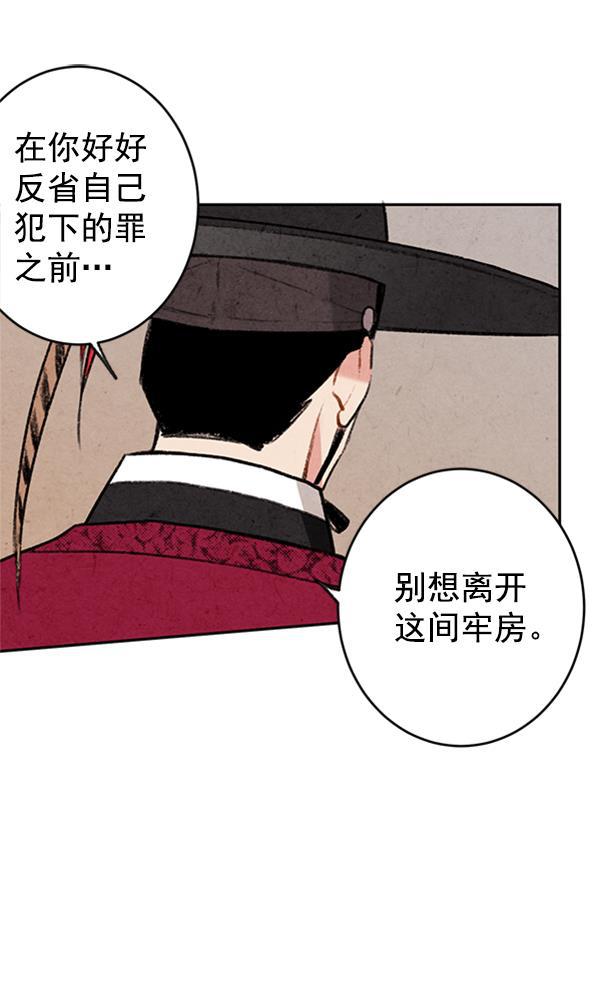 孔雀王漫画韩漫全集-第4话无删减无遮挡章节图片 