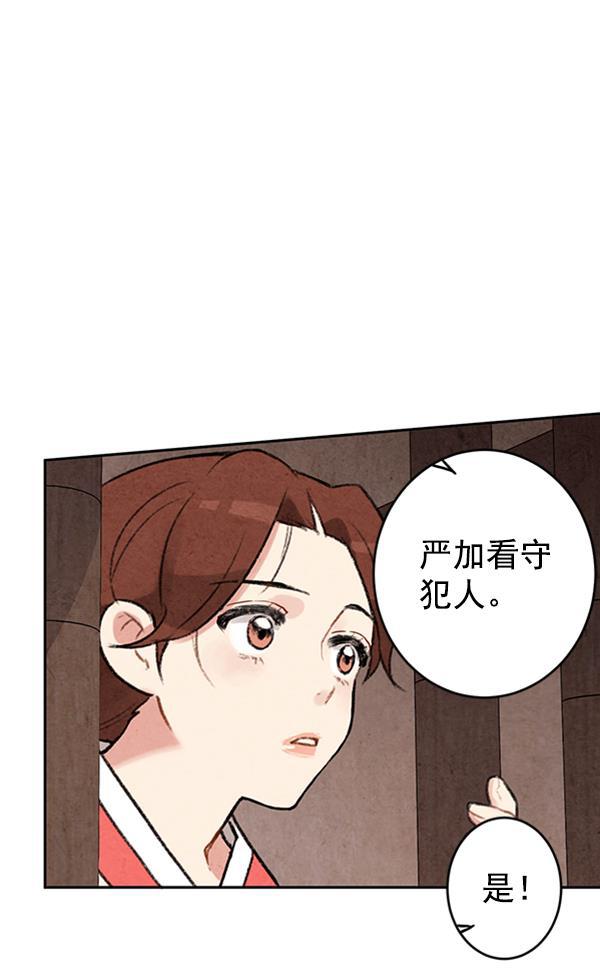 孔雀王漫画韩漫全集-第4话无删减无遮挡章节图片 