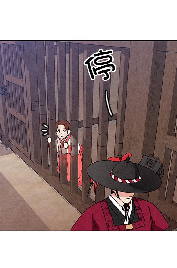 孔雀王漫画韩漫全集-第4话无删减无遮挡章节图片 