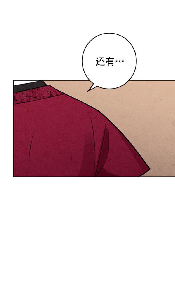 孔雀王漫画韩漫全集-第4话无删减无遮挡章节图片 